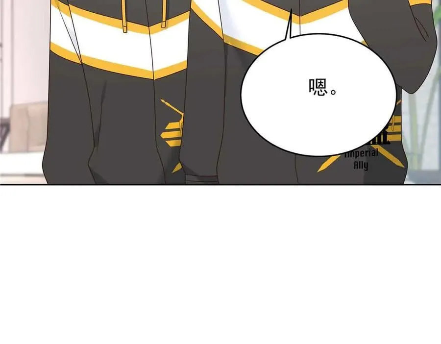 508 我来负责让他吃醋 第23页