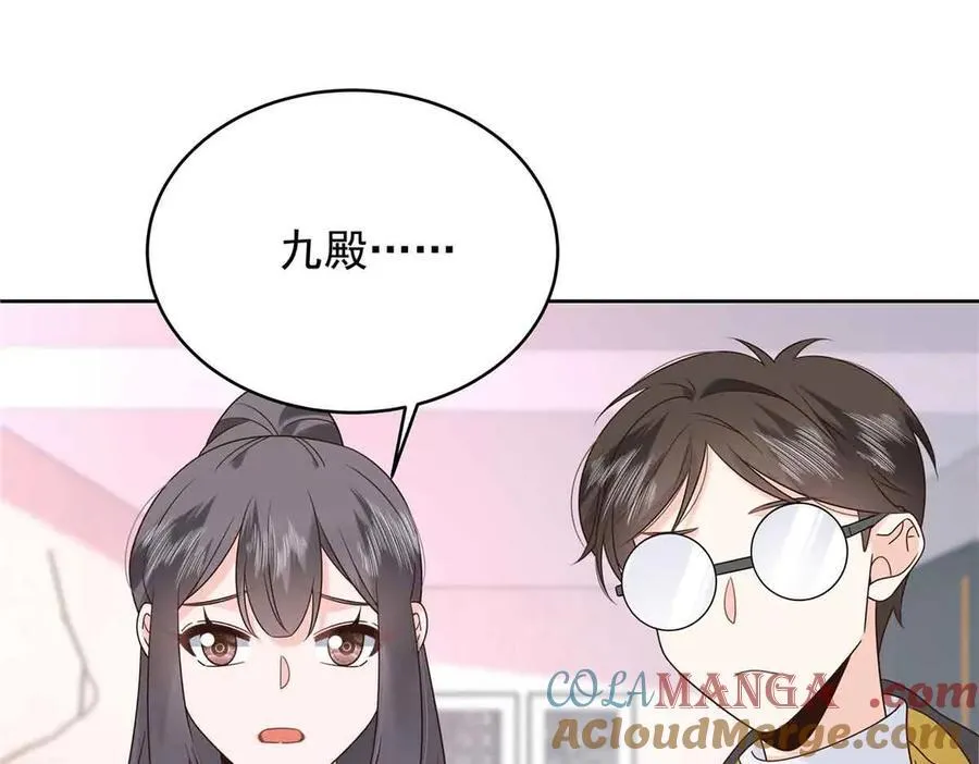 508 我来负责让他吃醋 第25页