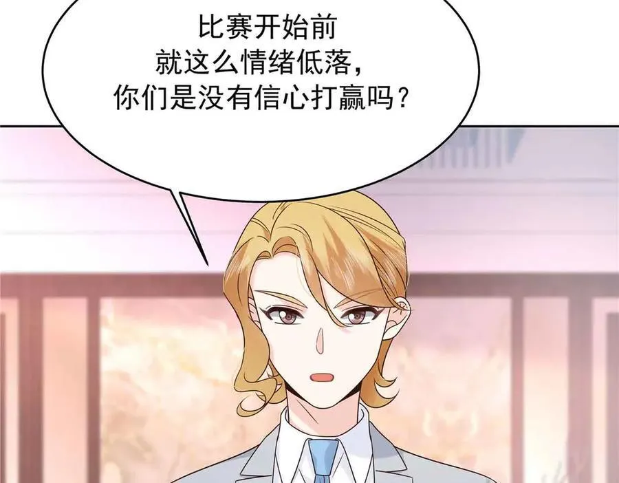 508 我来负责让他吃醋 第28页