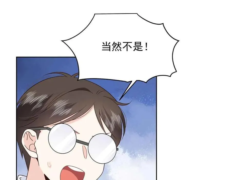 508 我来负责让他吃醋 第31页