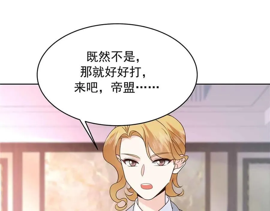 508 我来负责让他吃醋 第34页