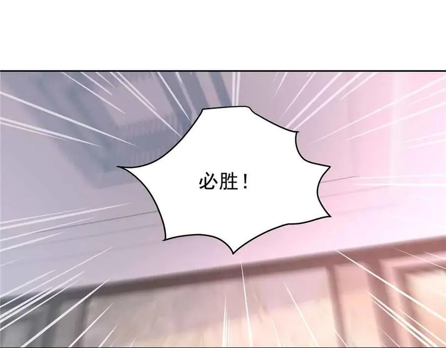 508 我来负责让他吃醋 第36页