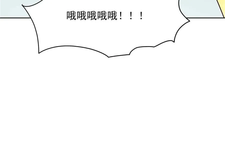 508 我来负责让他吃醋 第43页
