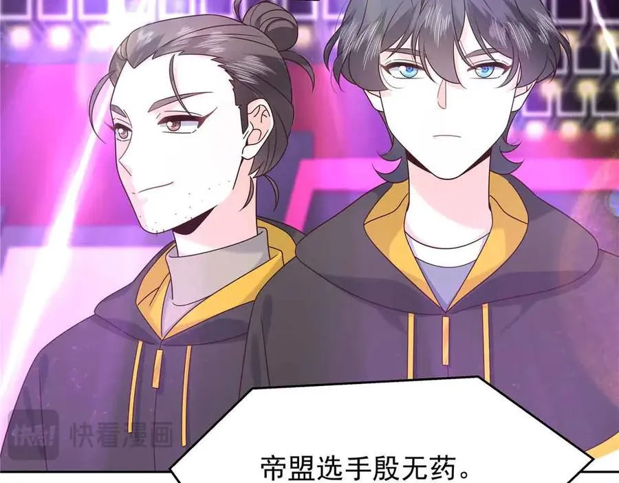 508 我来负责让他吃醋 第51页