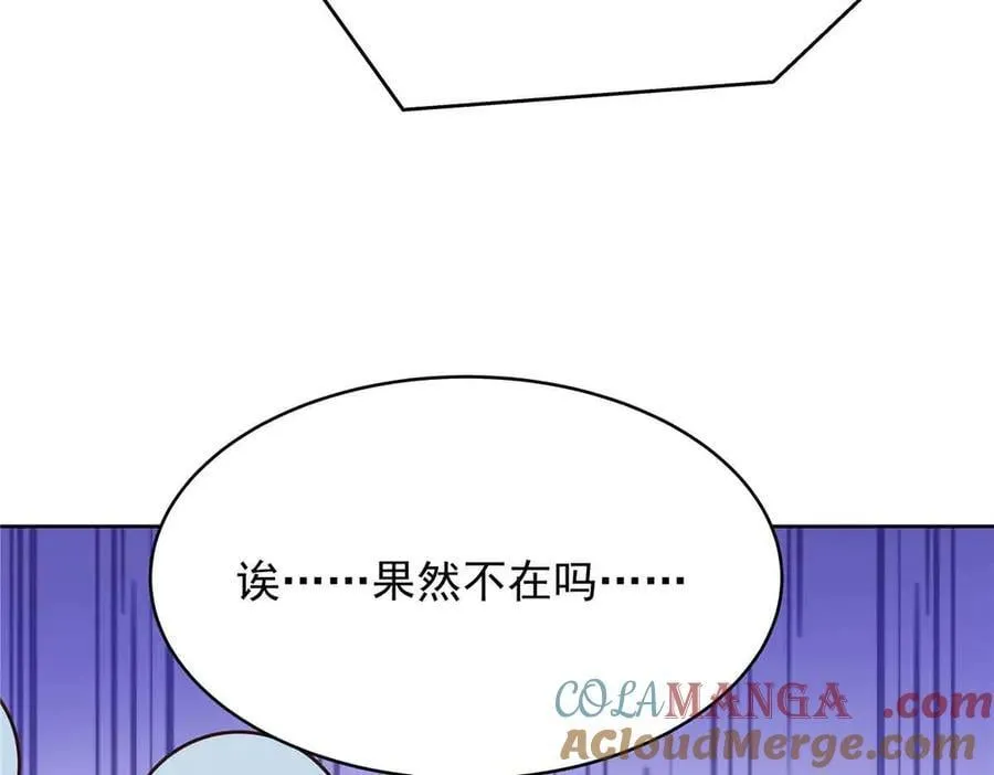 508 我来负责让他吃醋 第53页