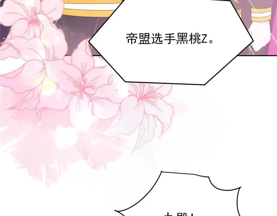 508 我来负责让他吃醋 第62页