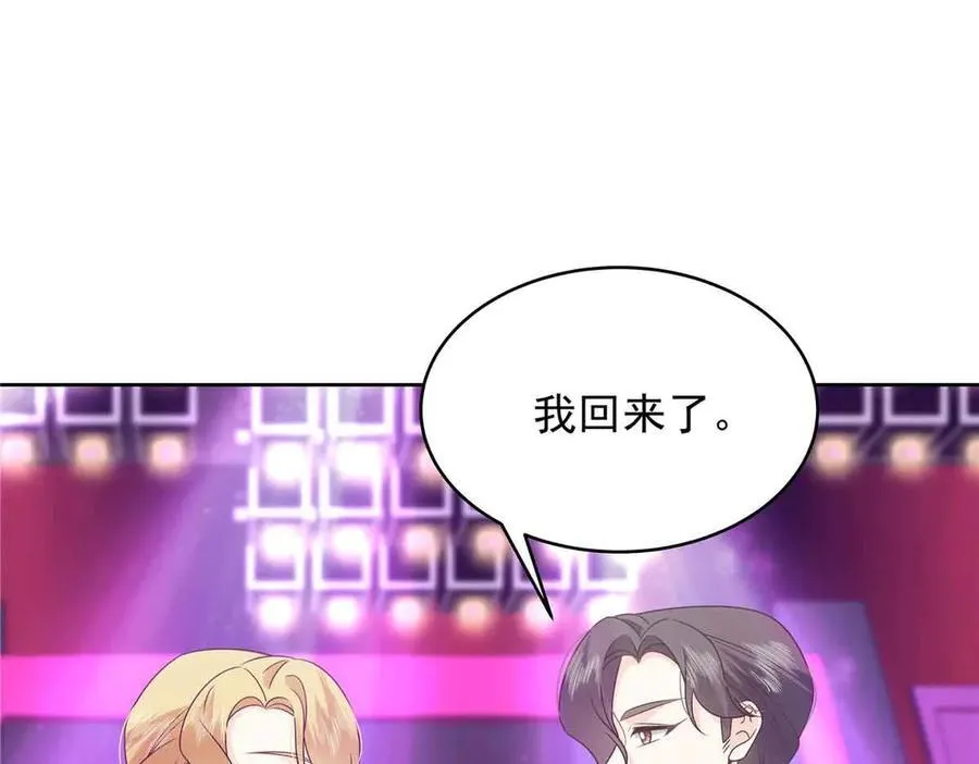 508 我来负责让他吃醋 第68页