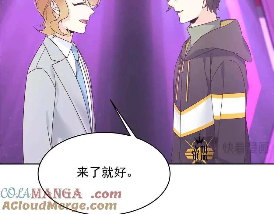 508 我来负责让他吃醋 第69页