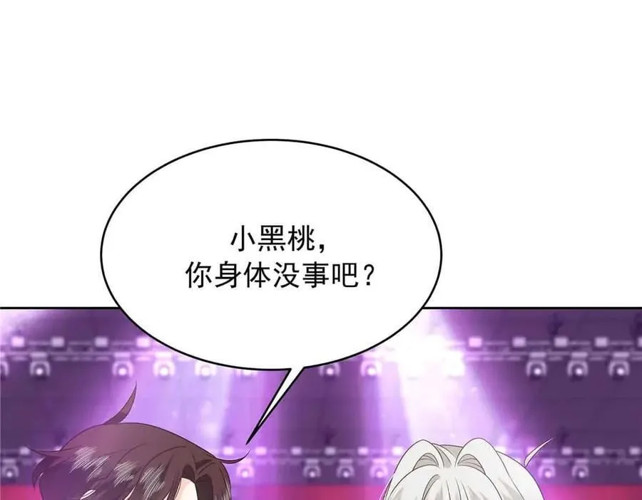 508 我来负责让他吃醋 第71页