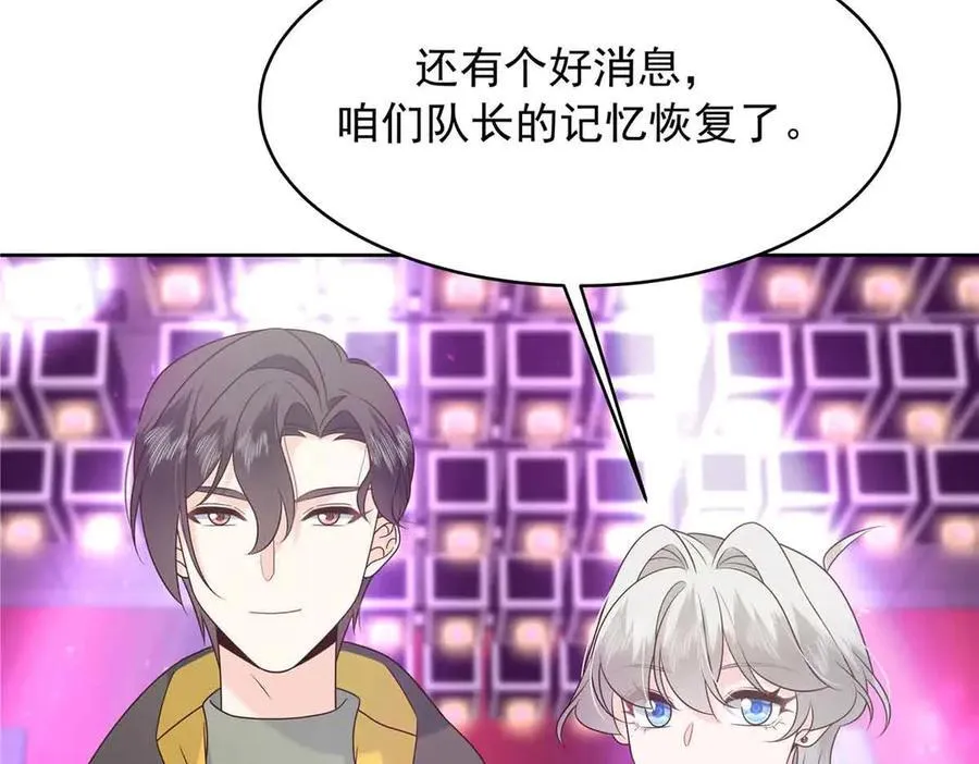 508 我来负责让他吃醋 第76页