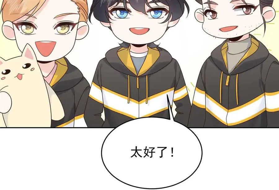 508 我来负责让他吃醋 第79页