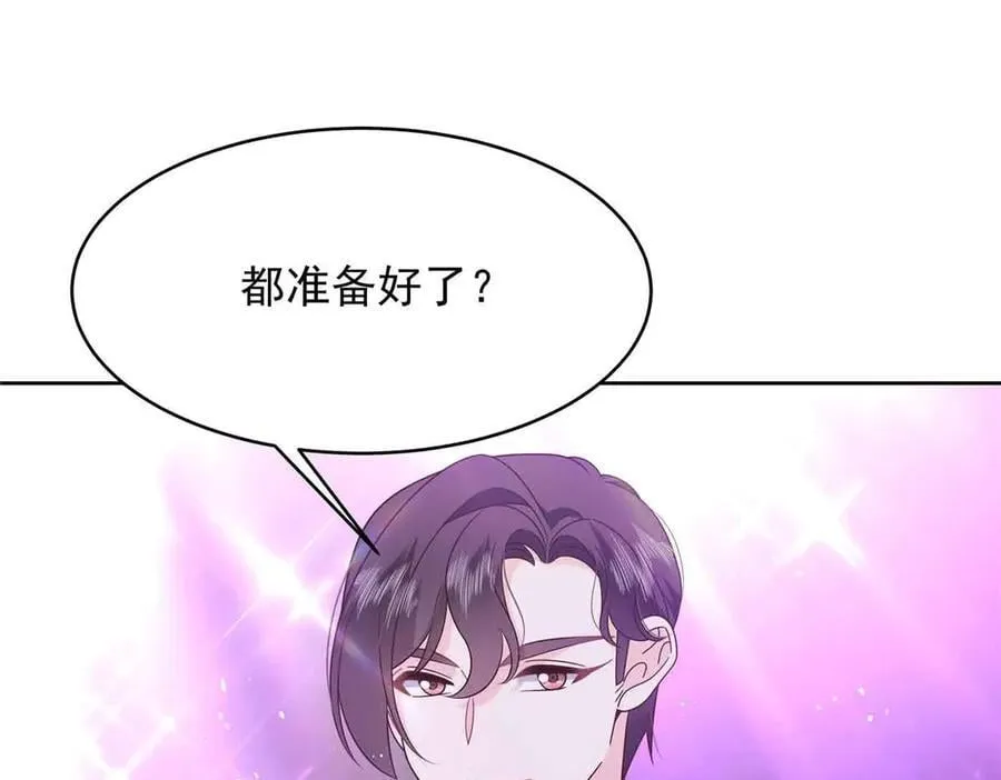 508 我来负责让他吃醋 第80页