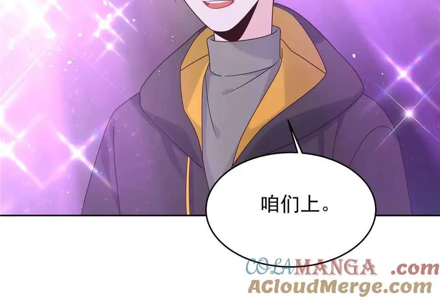 508 我来负责让他吃醋 第81页