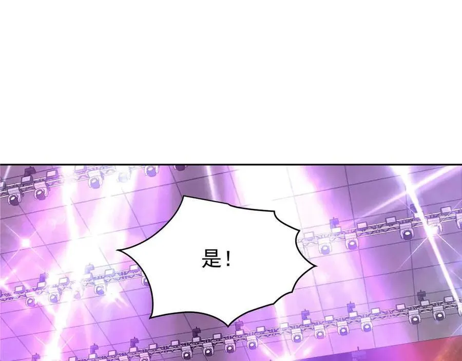 508 我来负责让他吃醋 第82页