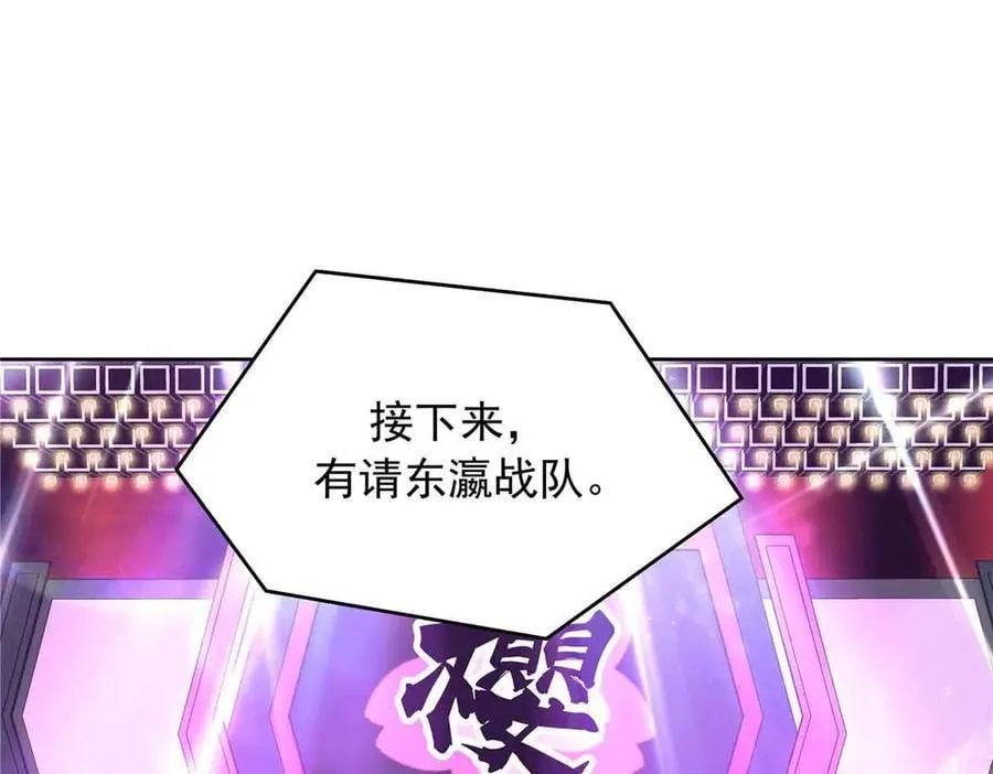 508 我来负责让他吃醋 第84页