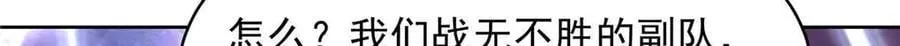 508 我来负责让他吃醋 第89页