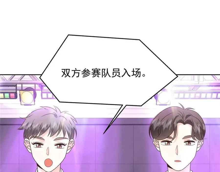 508 我来负责让他吃醋 第99页