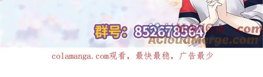 508 我来负责让他吃醋 第109页