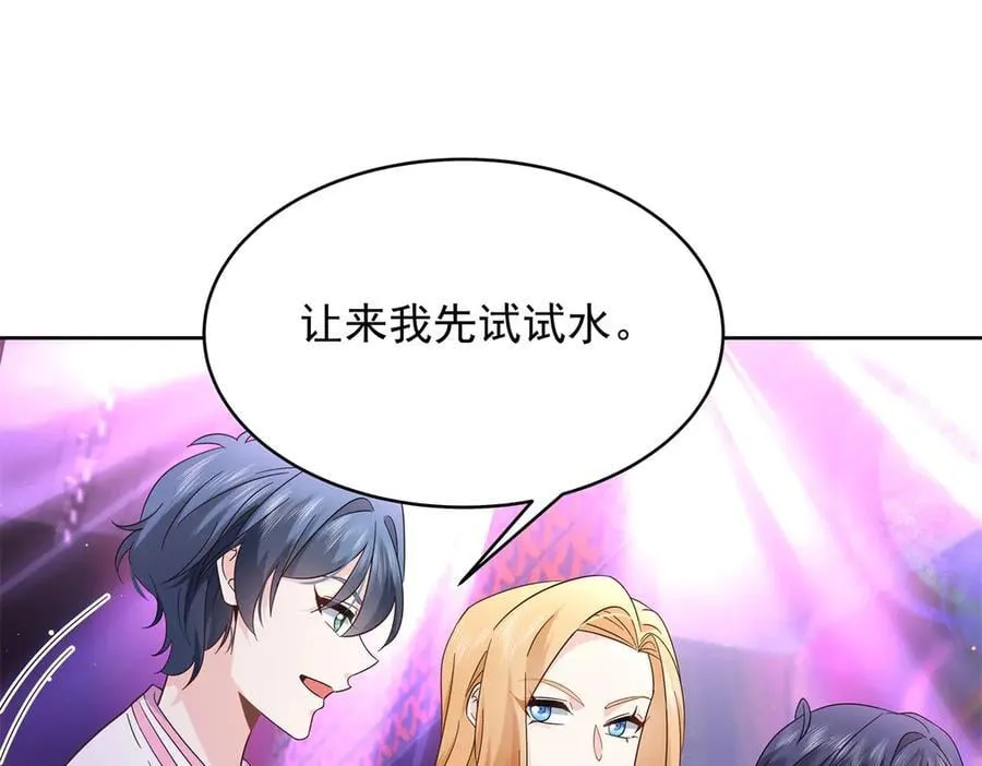 509 最强夫妻档 第8页
