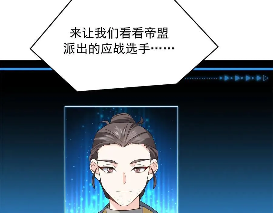 509 最强夫妻档 第11页