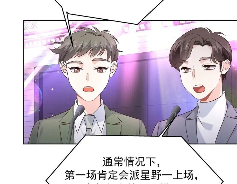509 最强夫妻档 第14页