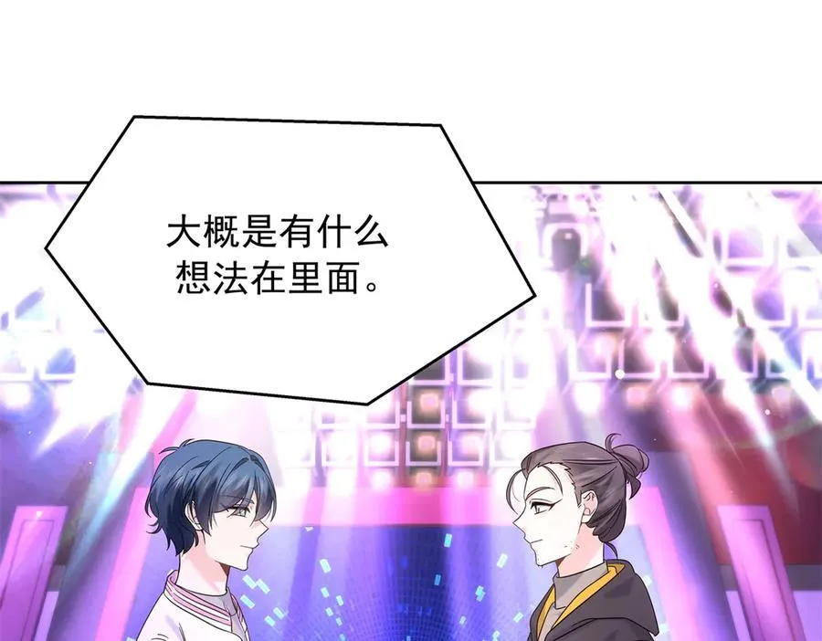 509 最强夫妻档 第16页