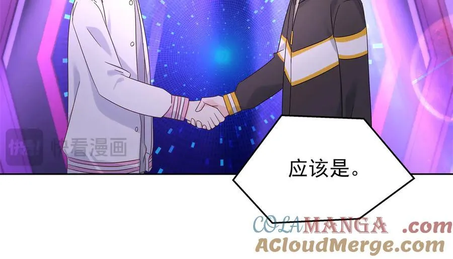 509 最强夫妻档 第17页