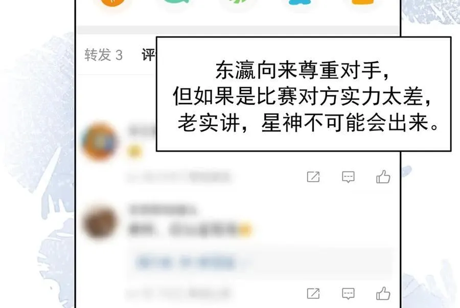 509 最强夫妻档 第19页