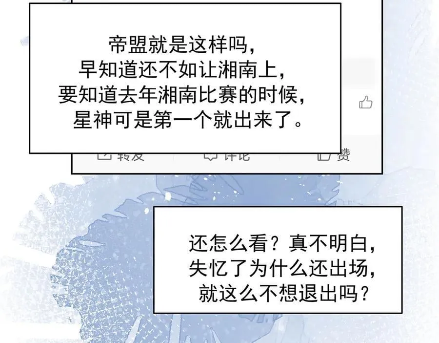509 最强夫妻档 第20页
