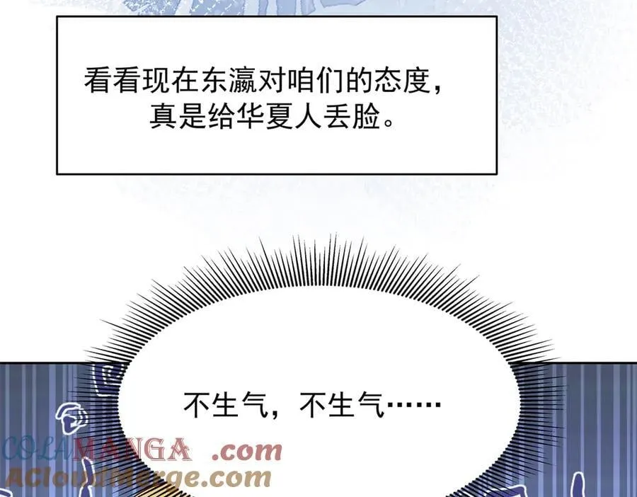 509 最强夫妻档 第21页