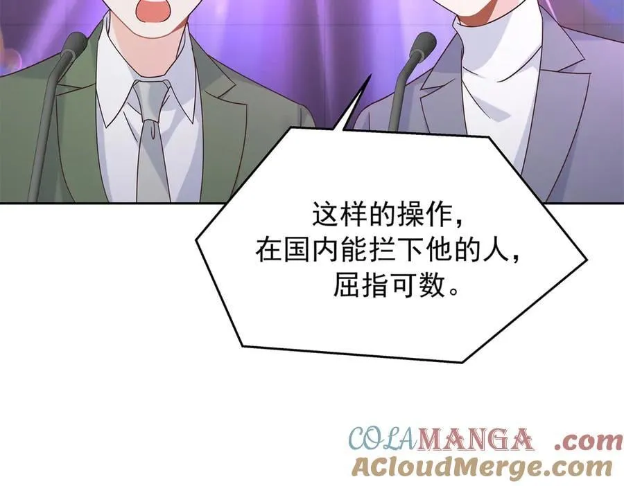509 最强夫妻档 第33页
