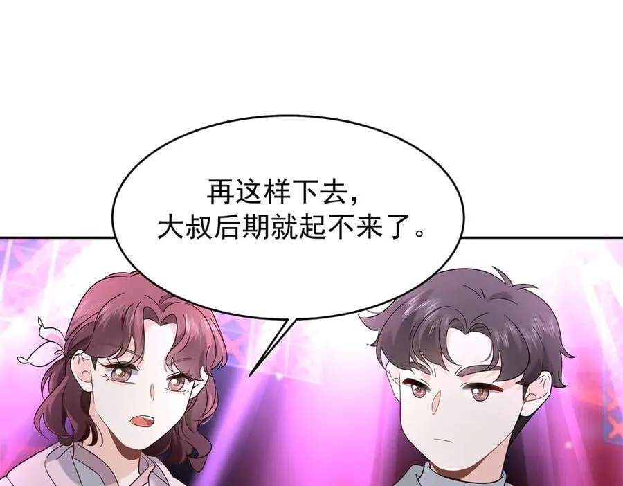 509 最强夫妻档 第35页