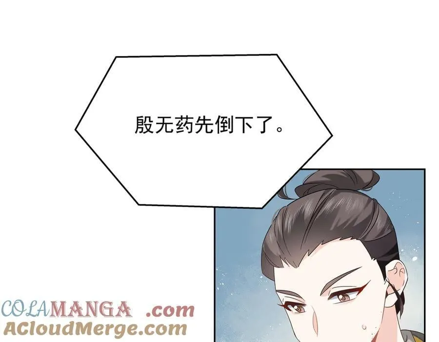 509 最强夫妻档 第53页