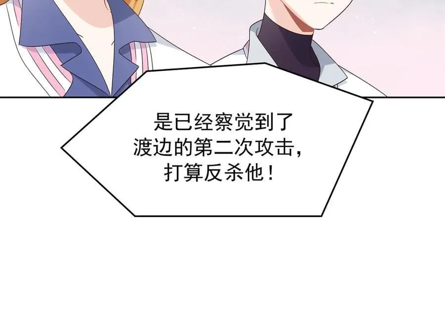 509 最强夫妻档 第56页
