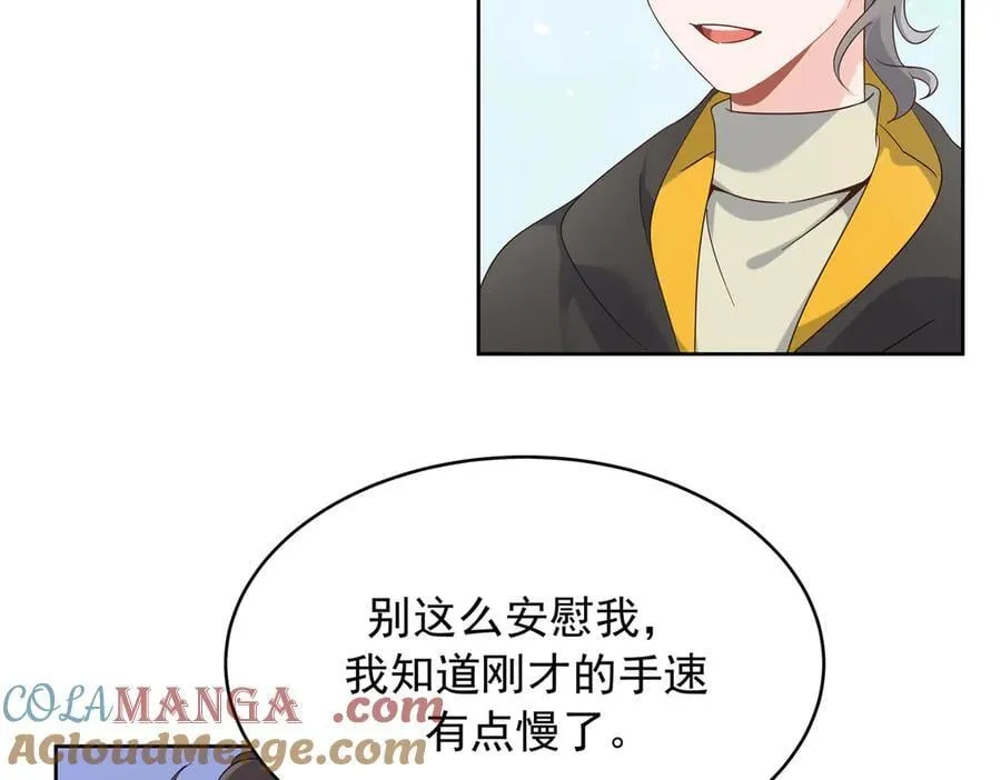 509 最强夫妻档 第61页