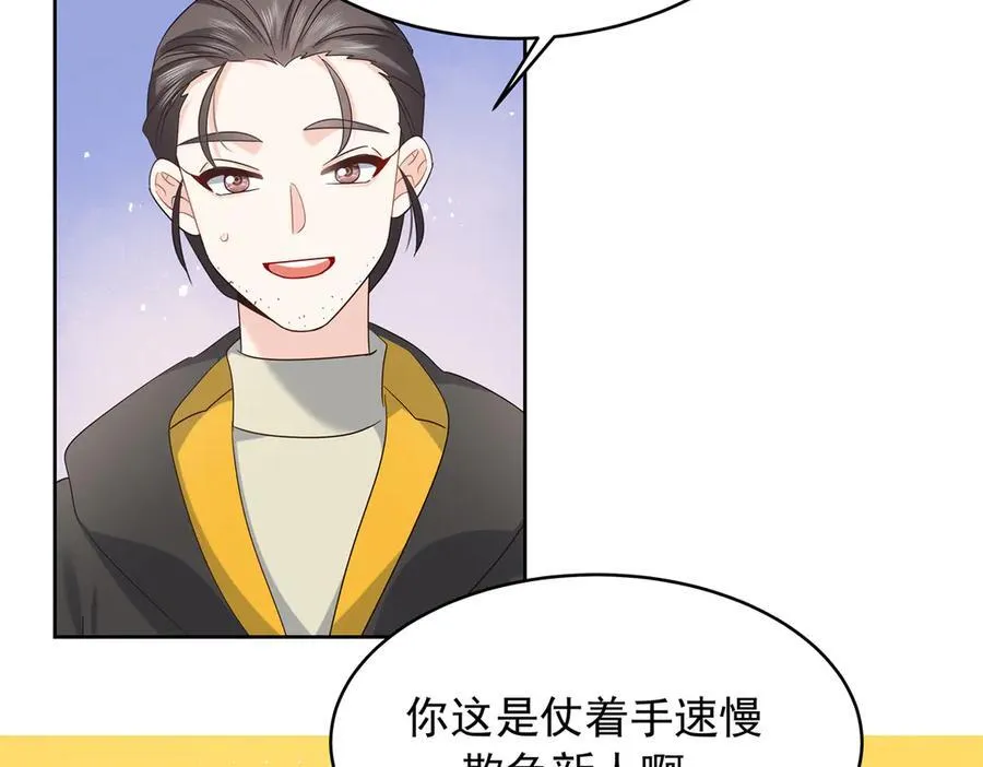509 最强夫妻档 第63页