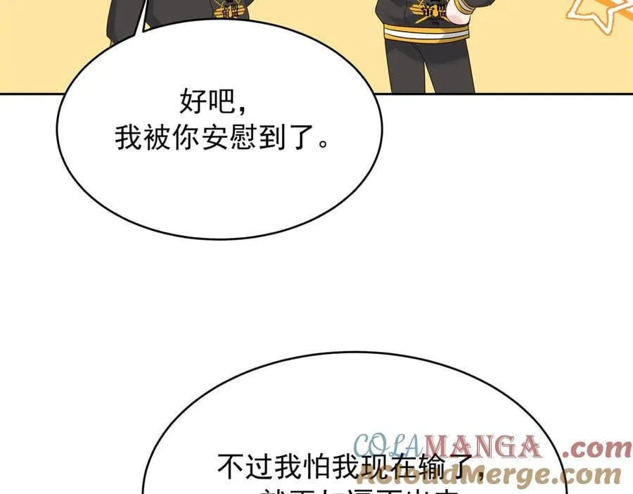 509 最强夫妻档 第65页