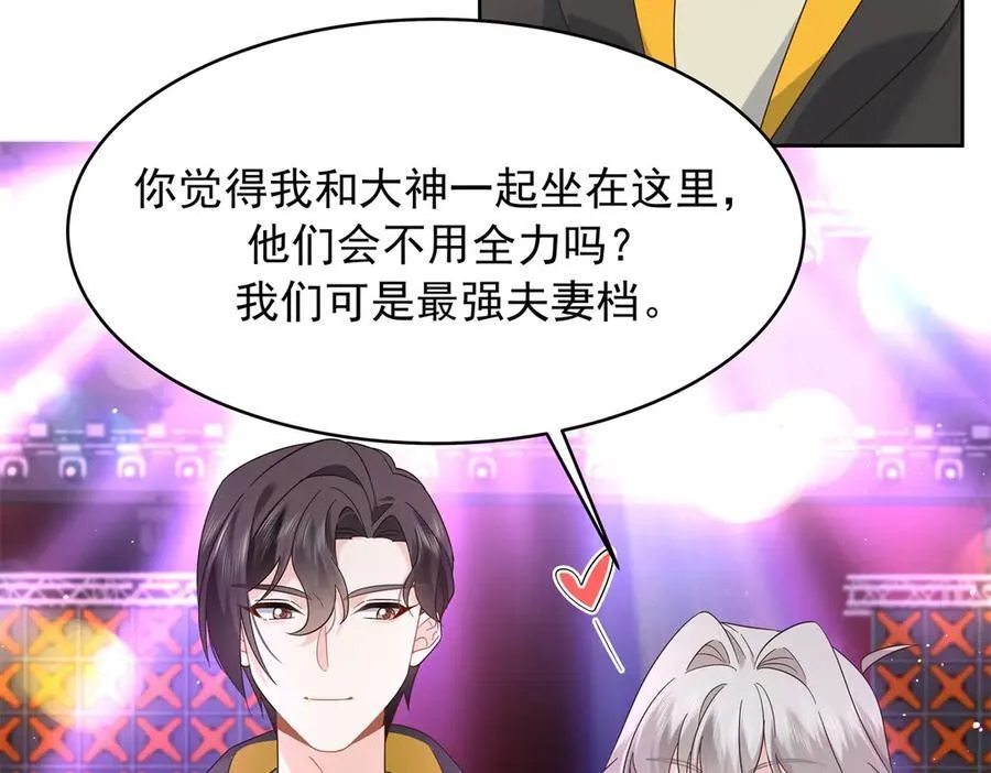509 最强夫妻档 第70页