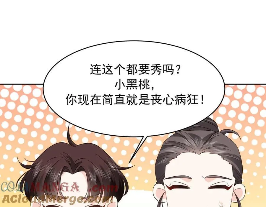 509 最强夫妻档 第73页