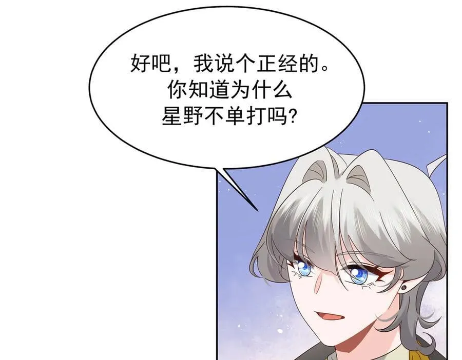 509 最强夫妻档 第75页