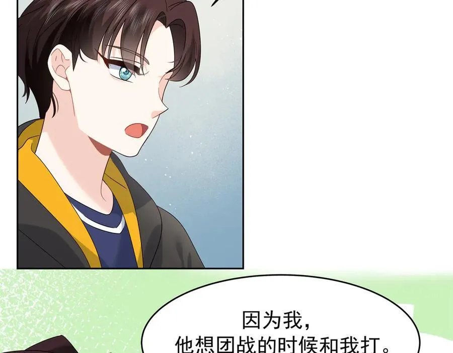 509 最强夫妻档 第78页