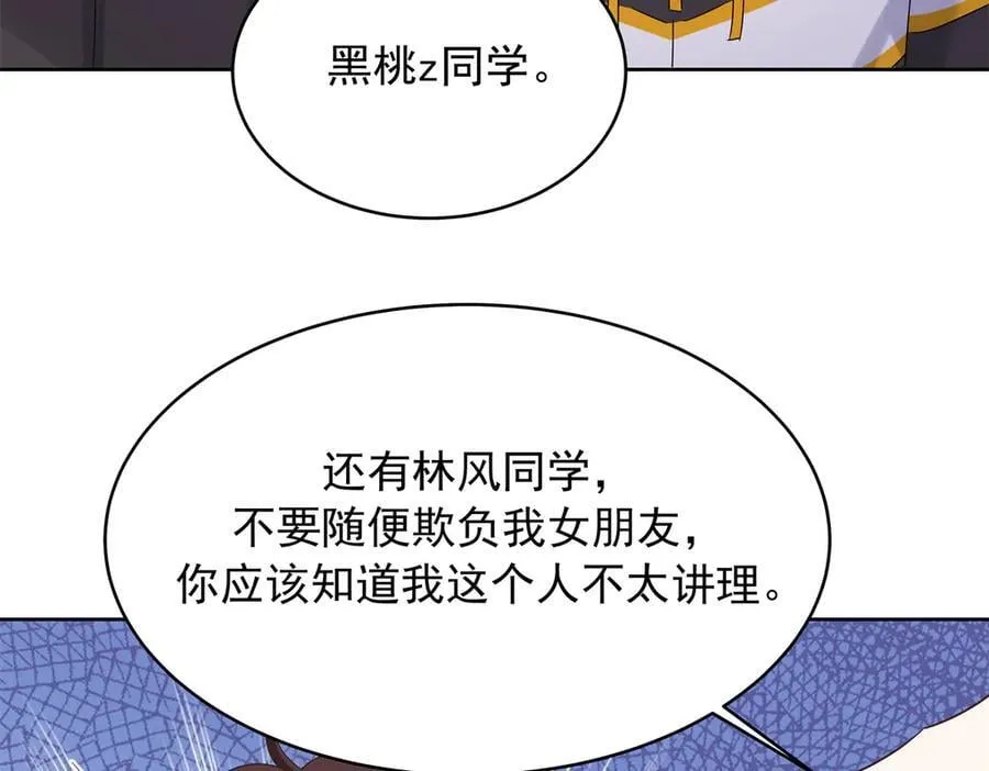 509 最强夫妻档 第84页