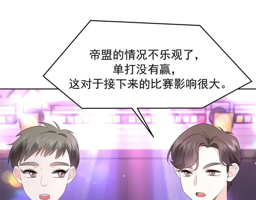 509 最强夫妻档 第87页
