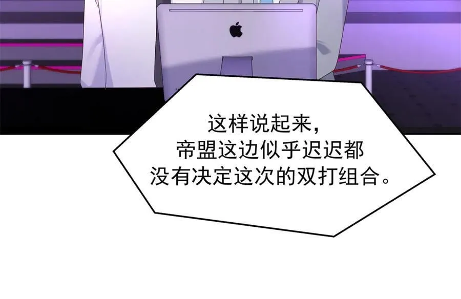 509 最强夫妻档 第90页