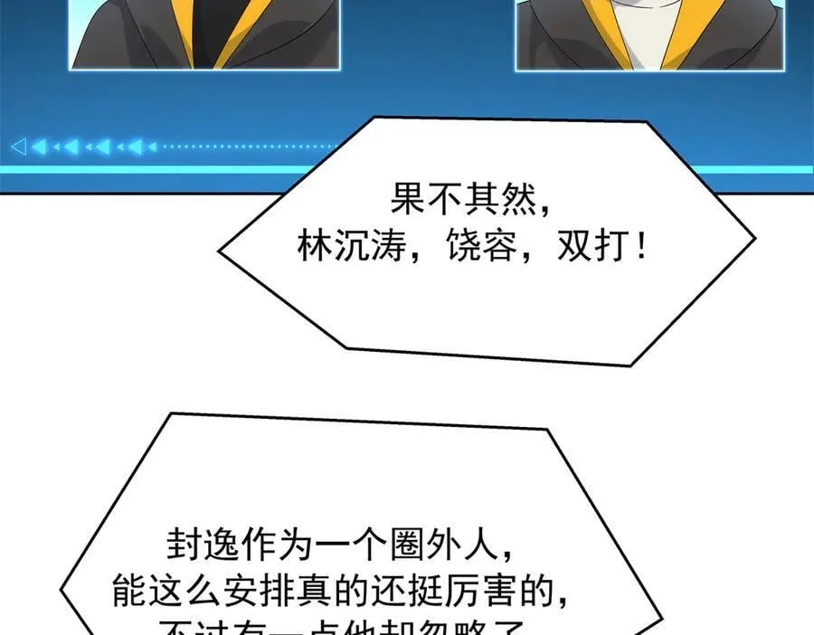 509 最强夫妻档 第92页