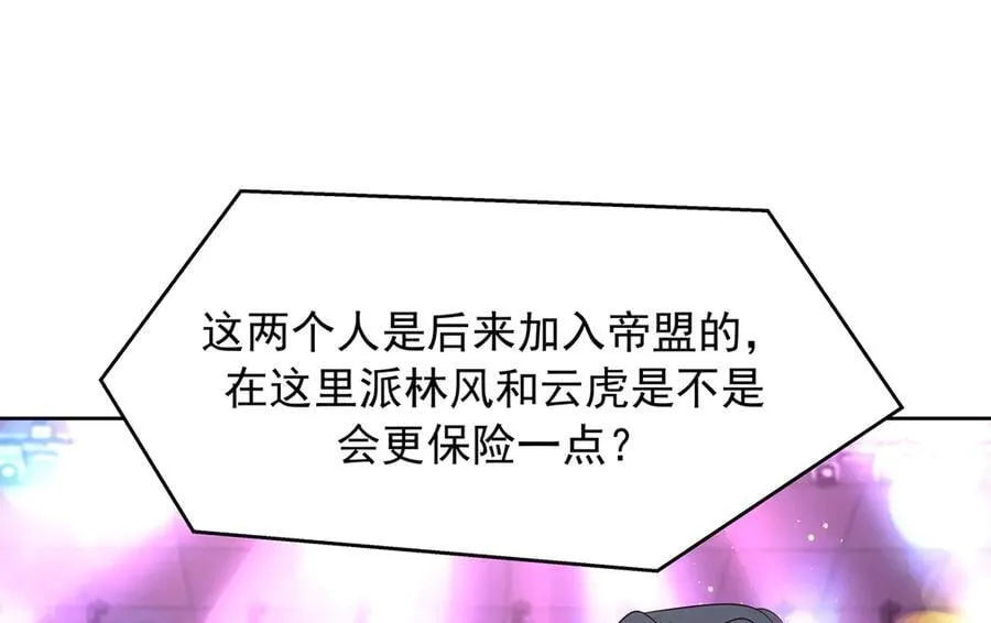 509 最强夫妻档 第95页