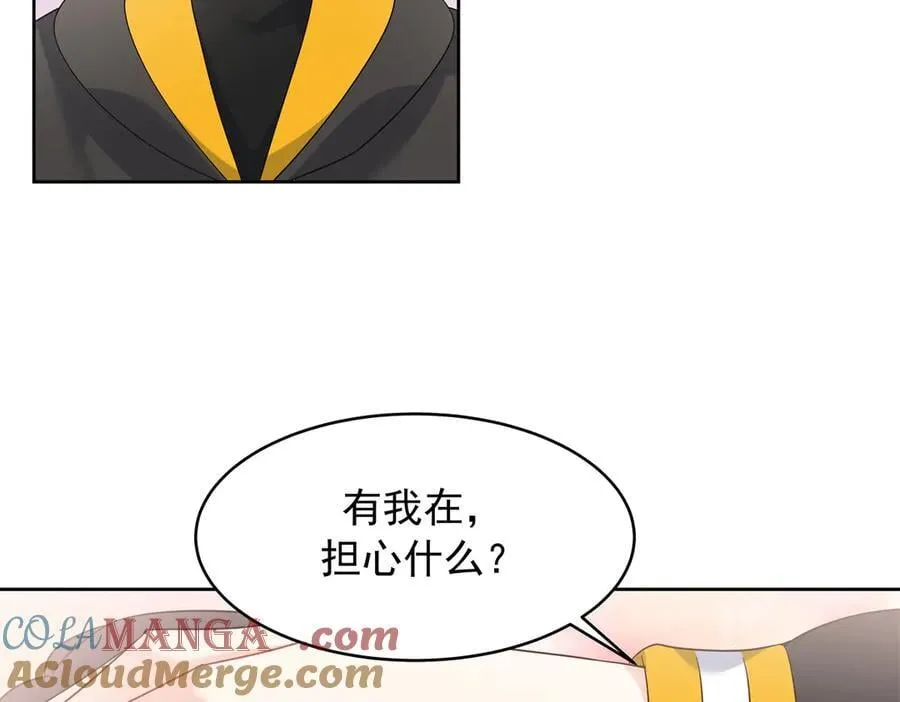 509 最强夫妻档 第101页