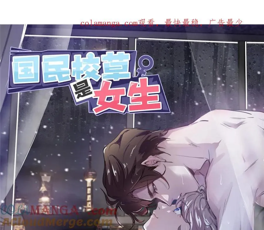 510 让星野一变成你的 第1页