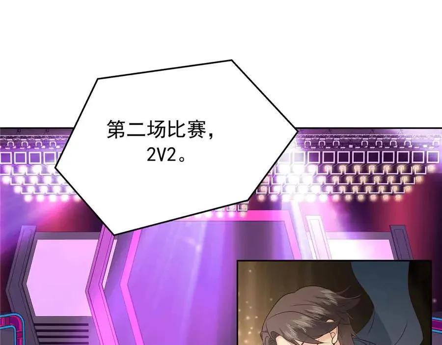 510 让星野一变成你的 第4页