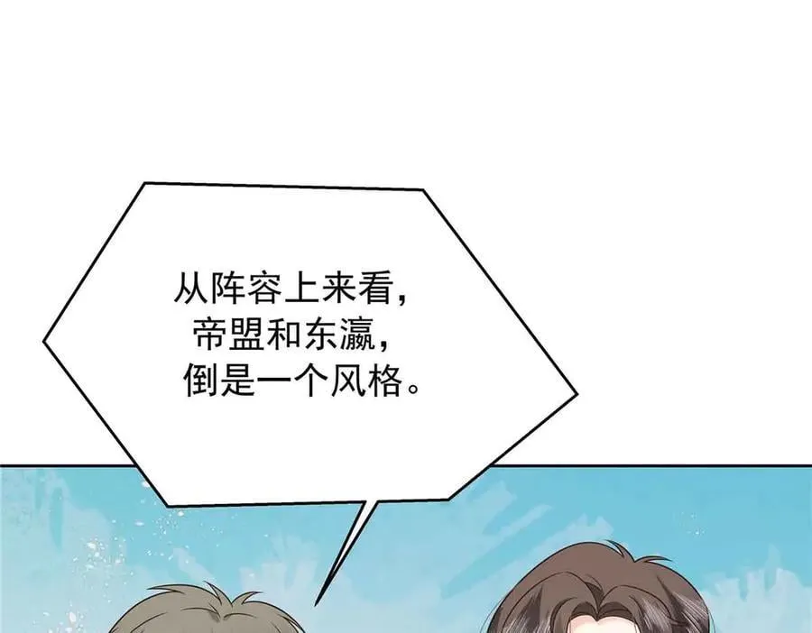 510 让星野一变成你的 第8页